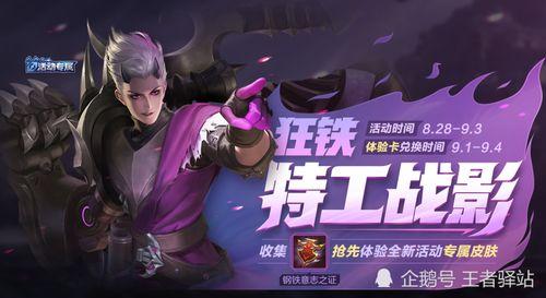 捉捉王者皮肤爆料最新,神秘英雄华丽登场，视觉盛宴即将开启！  第3张