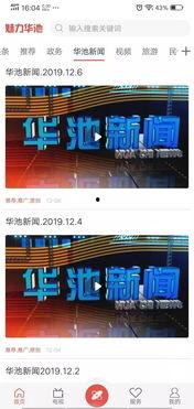 河北新闻线索爆料视频,揭秘最新爆料视频背后的真相 第1张 河北新闻线索爆料视频,揭秘最新爆料视频背后的真相 第1张